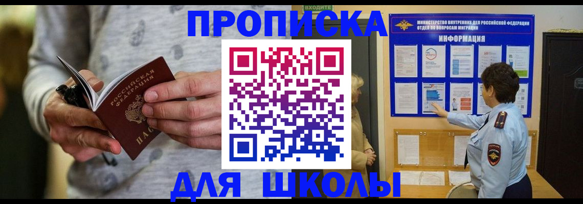 прописка ребенка в Нижнем Ломове