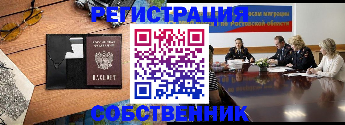 временная прописка в Нижнем Ломове