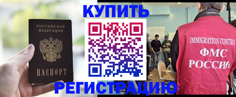 временная регистрация недорого в Нижнем Ломове